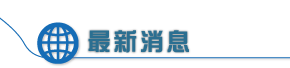 君易科技實業有限公司